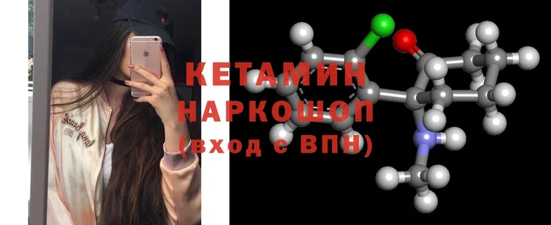 маркетплейс состав  Николаевск  Кетамин ketamine 