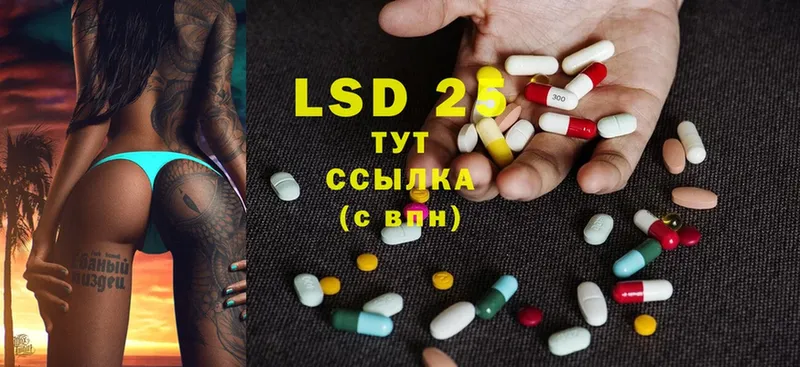 цена   Николаевск  LSD-25 экстази кислота 